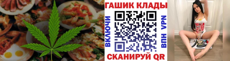 МЕГА маркетплейс  Уржум  Еда ТГК конопля 