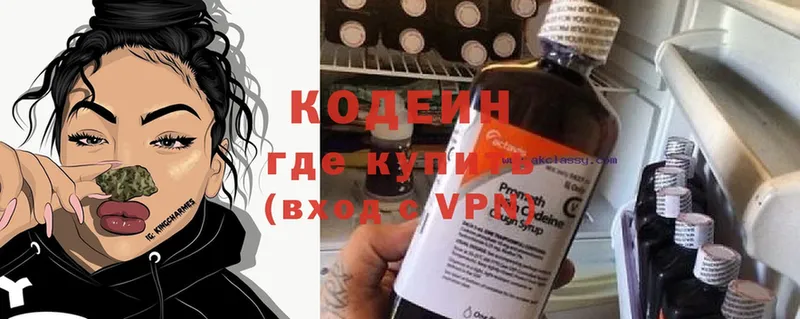 наркота  Уржум  Кодеиновый сироп Lean напиток Lean (лин) 