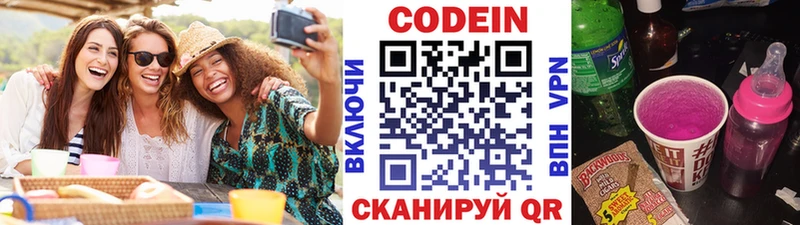Codein Purple Drank  Уржум 