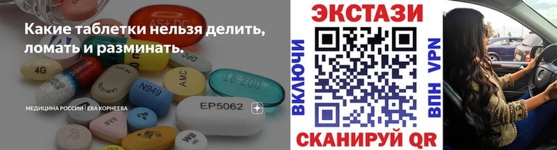 mega ссылка  Уржум  ЭКСТАЗИ Cube 