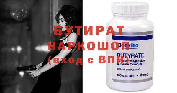 мяу мяу кристалл Осинники