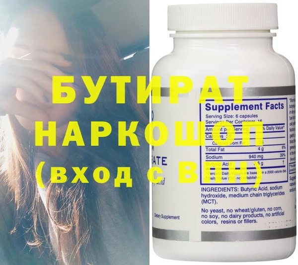 мяу мяу кристалл Осинники