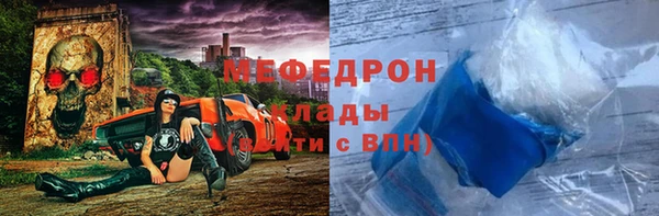 мяу мяу кристалл Осинники