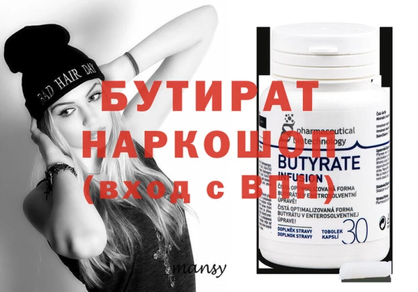 мяу мяу кристалл Осинники