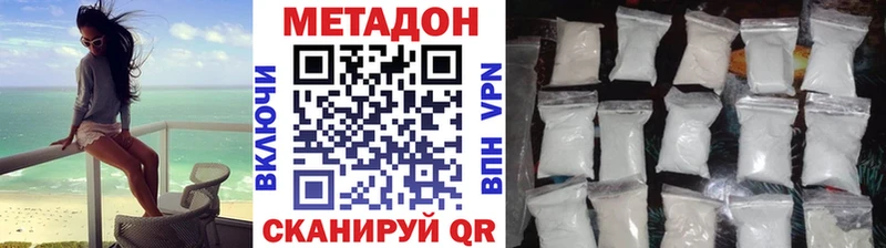 МЕТАДОН мёд Уржум